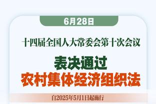 詹姆斯：布兰登-米勒来这里是有原因的 我喜欢他在这个阶段的表现